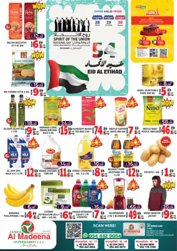 Musaffah, Abu Dhabi من اكسبرس المدينة هايبرماركت